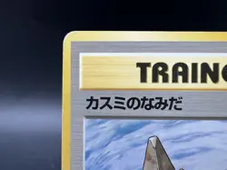 Misty's Tears Gym Heroes No Symbol Banned Art MP Japanese Pokemon Card k2 - Image 4
