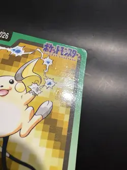 Raichu No.026 Carddass Series Bandai Pokemon Card Japanese Nintendo 1997 - Image 2