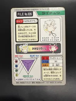 Raichu No.026 Carddass Series Bandai Pokemon Card Japanese Nintendo 1997 - Image 3
