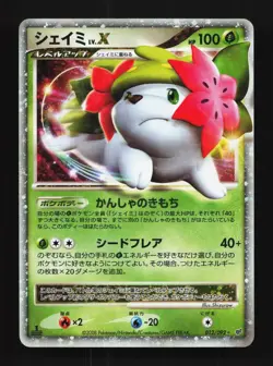 Shaymin LV.X 012/092 LP Intense Fight in the Destroyed Sky Japanese Pokemon Card - Image 1