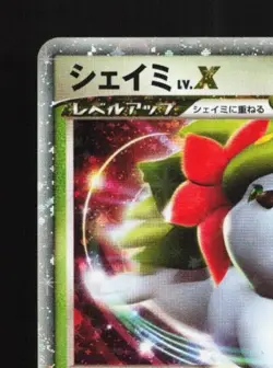 Shaymin LV.X 012/092 LP Intense Fight in the Destroyed Sky Japanese Pokemon Card - Image 4