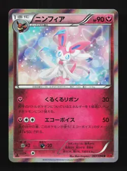 Sylveon 067/096 LP Rising Fist Japanese Pokemon Card TCG - Image 1
