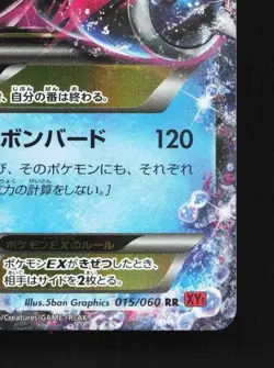 M Blastoise-EX 015/060 Unlimited LP Collection Y Japanese Pokemon Card TCG - Image 3