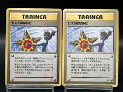 Misty's Tears Gym Heroes Banned Art with/without set symbol MP Pokemon Card - Image 1
