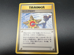 Misty's Tears Gym Heroes Banned Art with/without set symbol MP Pokemon Card - Image 3