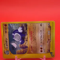 Poliwrath Pokemon e card Game TCG Japanese Japan Nintendo Anime F/S - Image 2