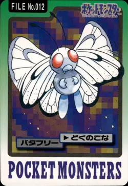 Butterfree Carddass 1997 Vintage Pokemon Pocket Monsters Vending Card B66 - Image 1