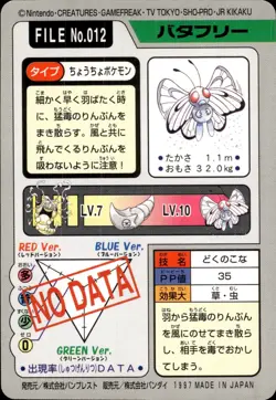 Butterfree Carddass 1997 Vintage Pokemon Pocket Monsters Vending Card B66 - Image 2