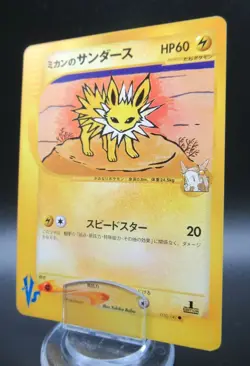 Pokemon Card Jasmine's Jolteon 030/141 VS Series 1st Edition Japanese Nintendo - Image 1