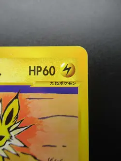 Pokemon Card Jasmine's Jolteon 030/141 VS Series 1st Edition Japanese Nintendo - Image 3