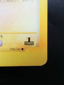 Pokemon Card Jasmine's Jolteon 030/141 VS Series 1st Edition Japanese Nintendo - Image 5