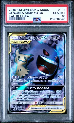 2018 POKEMON JPN SUN & MOON TAG BOLT #102 FULL ART/GENGAR & MIMIKYU GX PSA 10 - Image 1