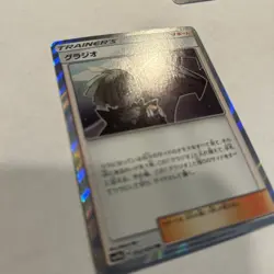 2019 Pokemon Gladion 052/054 Sm10b: Sky Legend Holo (Japanese) NM - Image 3