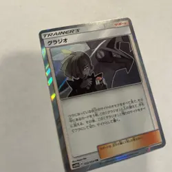 2019 Pokemon Gladion 052/054 Sm10b: Sky Legend Holo (Japanese) NM - Image 4