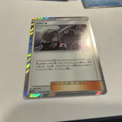2019 Pokemon Gladion 052/054 Sm10b: Sky Legend Holo (Japanese) NM - Image 5
