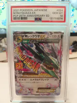 2021 POKEMON JAPANESE PROMO CARD PACK 25TH ANNIVERSARY #024 M RAYQUAZA EX PSA 10 - Image 1