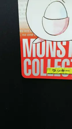 Pokemon Japanese Card Non-Holo Chansey NO.113 Nintendo Carddass BANDAI - Image 5