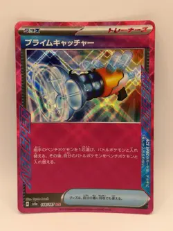 Prime Catcher 62 SV5M Cyber Judge - NM Holo ACE SPEC Japanese Pokemon Card - Image 1