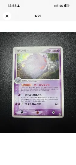 Exclusive listing Japanese Pokemon Card - Image 2