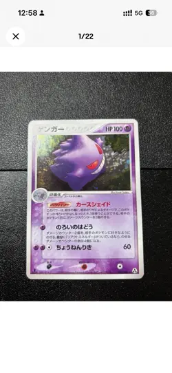 Exclusive listing Japanese Pokemon Card - Image 3