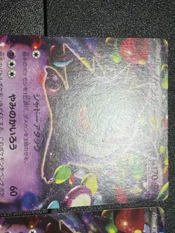 Exclusive listing Japanese Pokemon Card - Image 4