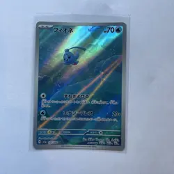 Phione 175/167 Twilight Masquerade Holo Pokemon TCG Trading Card Game - Image 1
