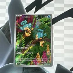 Panpour - 105/086 - SV11B Pokemon TCG Trading Cards Japanese - Image 1