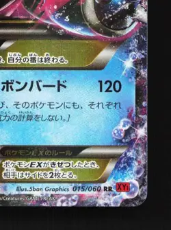 M Blastoise-EX 015/060 1st ED NM Collection Y Japanese Pokemon Card TCG - Image 3