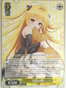 Weiss Schwarz To Love Ru TL/W37-001RR RR Yami Trading Card NM - Image 1