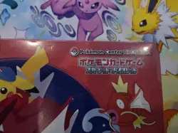 Hiroshima Pokemon Center Exclusive Box BRAND NEW SEALED READY TO SHIP - Image 3