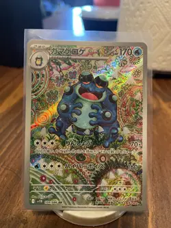 Seismitoad AR 109/086 ☄Japanese Black Bolt NM 📌 Pokemon Scarlet & Violet - Image 1