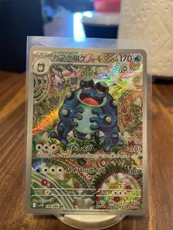 Seismitoad AR 109/086 ☄Japanese Black Bolt NM 📌 Pokemon Scarlet & Violet - Image 2