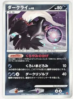 Darkrai Pokemon 2007 Holo Players Club 10,000 PTS Promo Japanese 007/PPP Played - Image 1