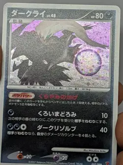 Darkrai Pokemon 2007 Holo Players Club 10,000 PTS Promo Japanese 007/PPP Played - Image 2