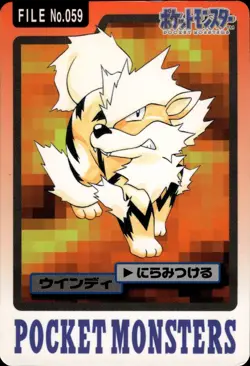 Arcanine Carddass 1997 Vintage Pokemon Pocket Monsters Vending Card B66 - Image 1