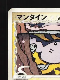 Mantine 027/068 HP Offense and Defense of the Furthest Japanese Pokemon Card TCG - Image 4