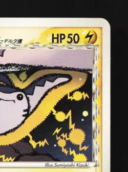 Mantine 027/068 HP Offense and Defense of the Furthest Japanese Pokemon Card TCG - Image 5
