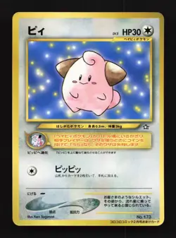 Cleffa No.173 HP CoroCoro Promo Japanese Pokemon Card TCG - Image 1