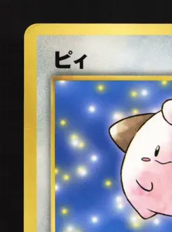 Cleffa No.173 HP CoroCoro Promo Japanese Pokemon Card TCG - Image 4