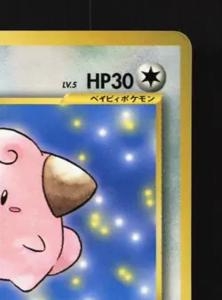 Cleffa No.173 HP CoroCoro Promo Japanese Pokemon Card TCG - Image 5