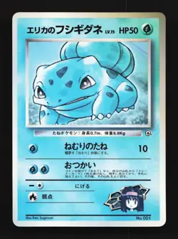 Erika's Bulbasaur SUNFADE No.001 MP CoroCoro Promo Japanese Pokemon Card TCG - Image 1