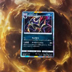 Zoroark - Tag Team GX All Stars SM12a Japanese Pokemon Card US SELLER B0224 - Image 1