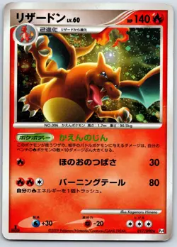 Charizard - Platinum Advent of Arceus Pt4 017/090 1st Edition Pokemon Card MP - Image 1