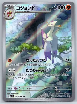 Mienshao - Art Rare - Ancient Roar SV4K 072/066 AR Pokemon Card NM - Image 1