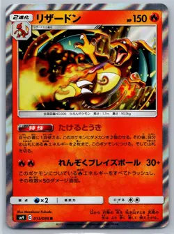 Charizard - Holo Rare - Tag Bolt SM9 013/095 R Masakazu Fukuda Pokemon Card NM - Image 1