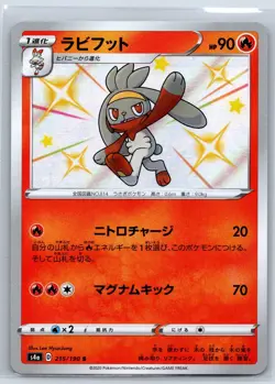 Raboot - Shiny Star V s4a 215/190 S Holo Rare Sword Shield Pokemon Card NM - Image 1