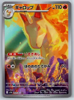 Rapidash - Art Rare - Heat Wave Arena SV9a 069/063 AR Pokemon 151 Card NM - Image 1