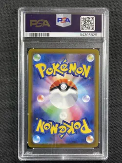Pokemon Cards PSA 10 Gem Mt Pikachu Vstar Universe Jpn Swsh FA 2022 205/172 - Image 2