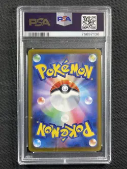 Pokemon Cards PSA 10 Gem Mt Lugia V Paradigm Trigger Jpn Swsh FA 2022 110/098 - Image 2