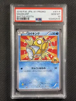 Pokemon Cards PSA 10 Gem Mt Magikarp Battle Festa Jpn 20th XY Promo 2016 XY-P - Image 1